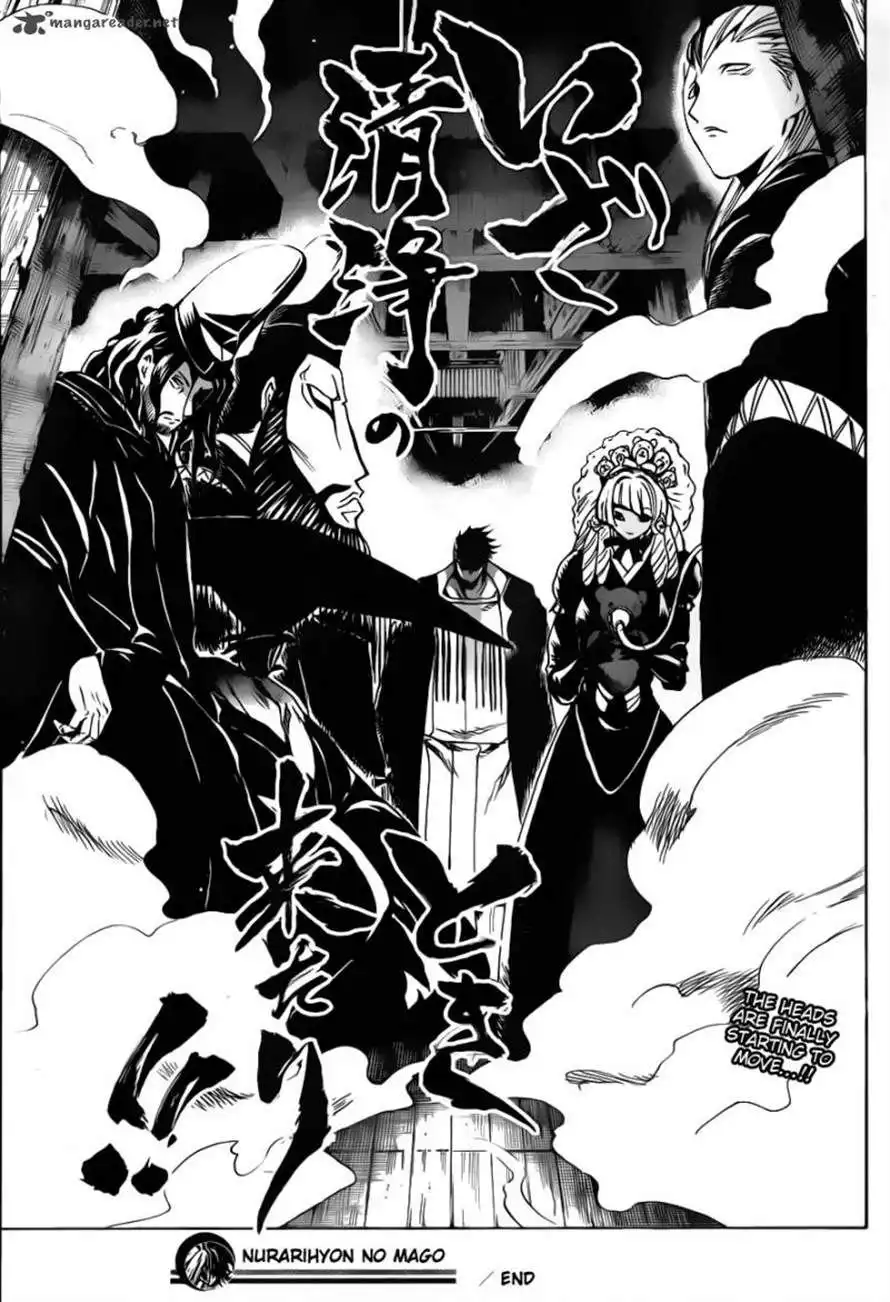 Nurarihyon No Mago Chapter 190 21